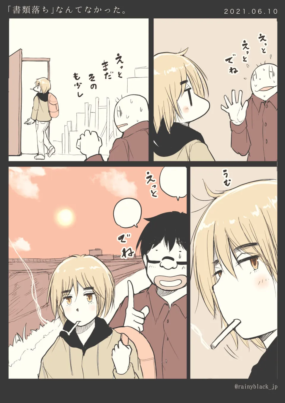 夕焼けの中でタバコを吸う青年と話す男性