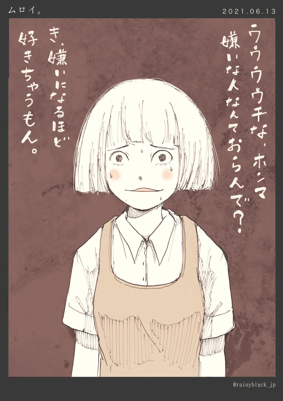 困惑した表情のショートボブ女性が語る場面