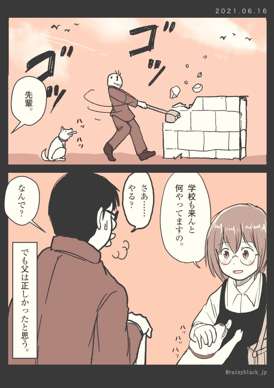 青年が壁を壊し犬と会話し会話する場面