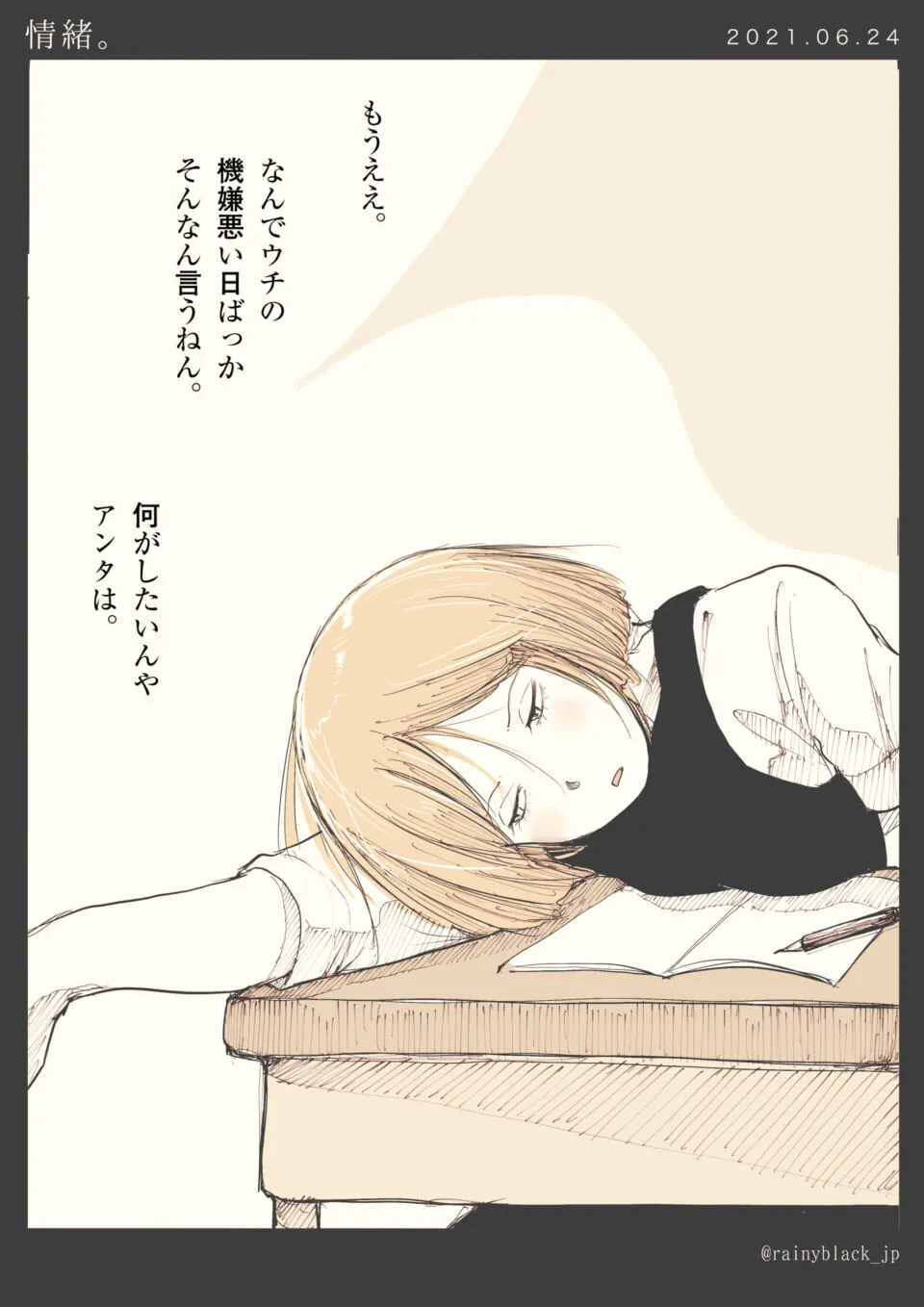 女性が机に突っ伏して疲れている様子