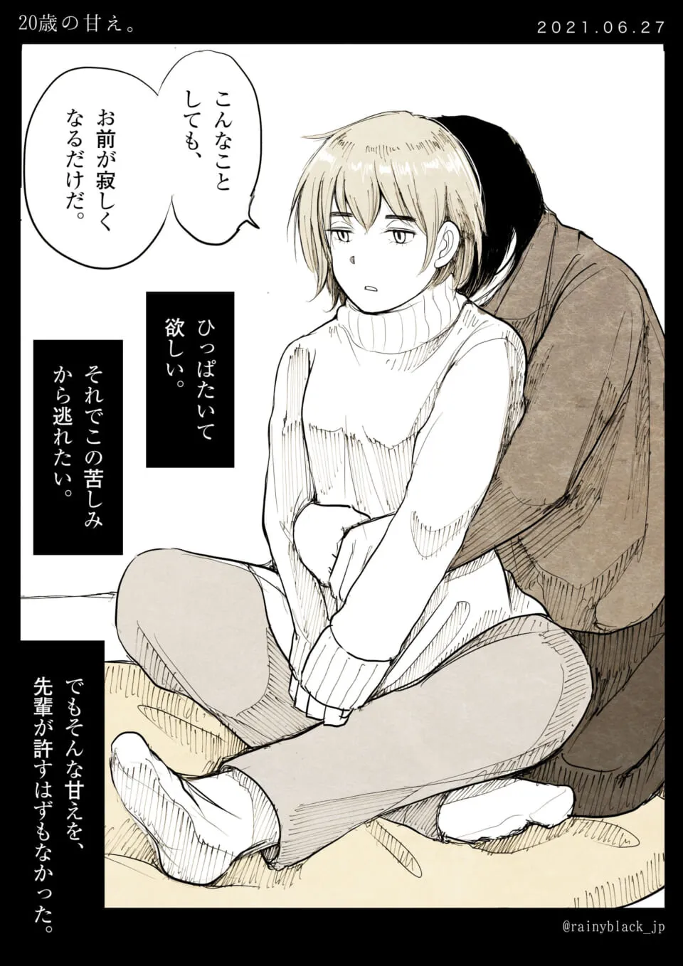 後ろから抱きかかえられ無表情の女性