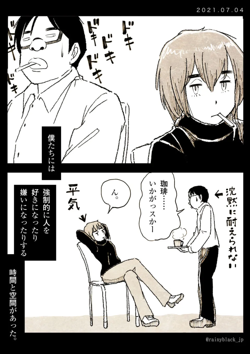 椅子に座る女性にコーヒーを勧める男性の二人