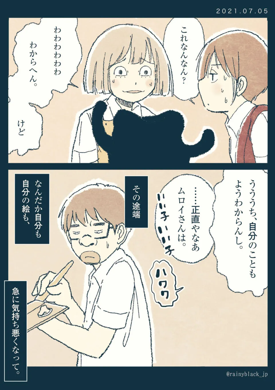 得体の知れない絵に戸惑う女子と男子