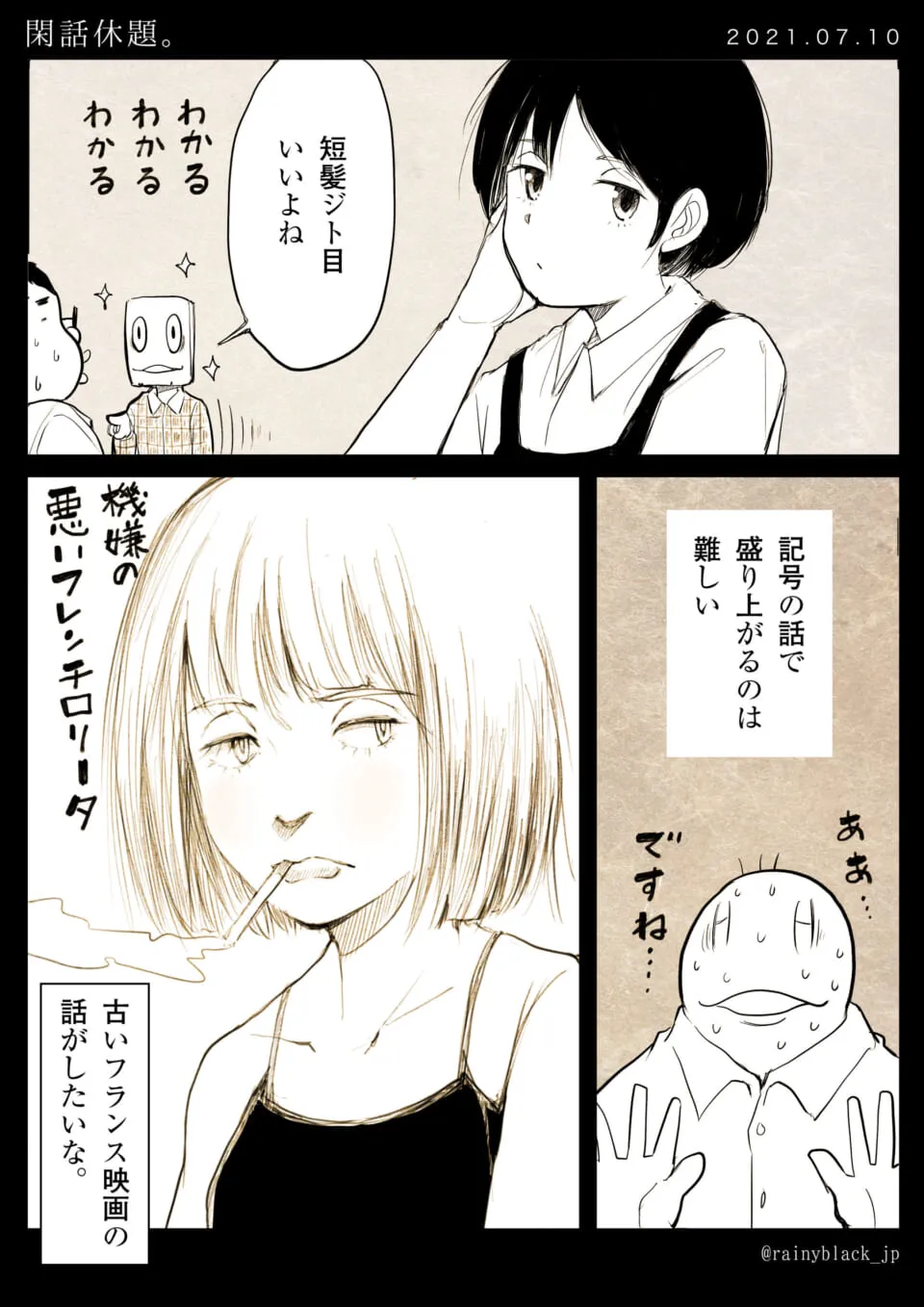 短髪の女性と煙草をくわえた女性が話している