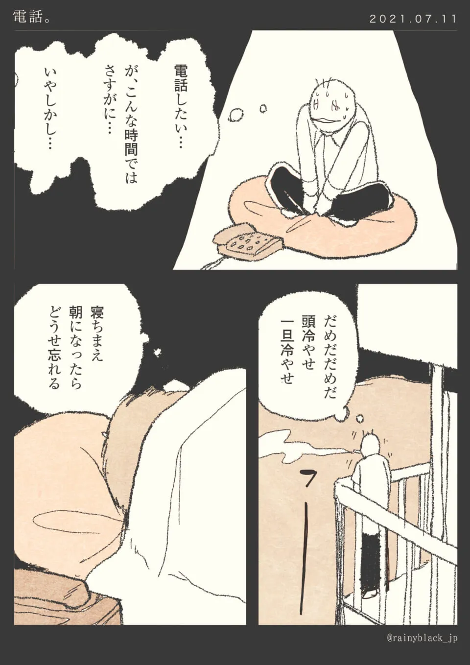 電話をかけたい主人公が歩廊で物思いに耽る