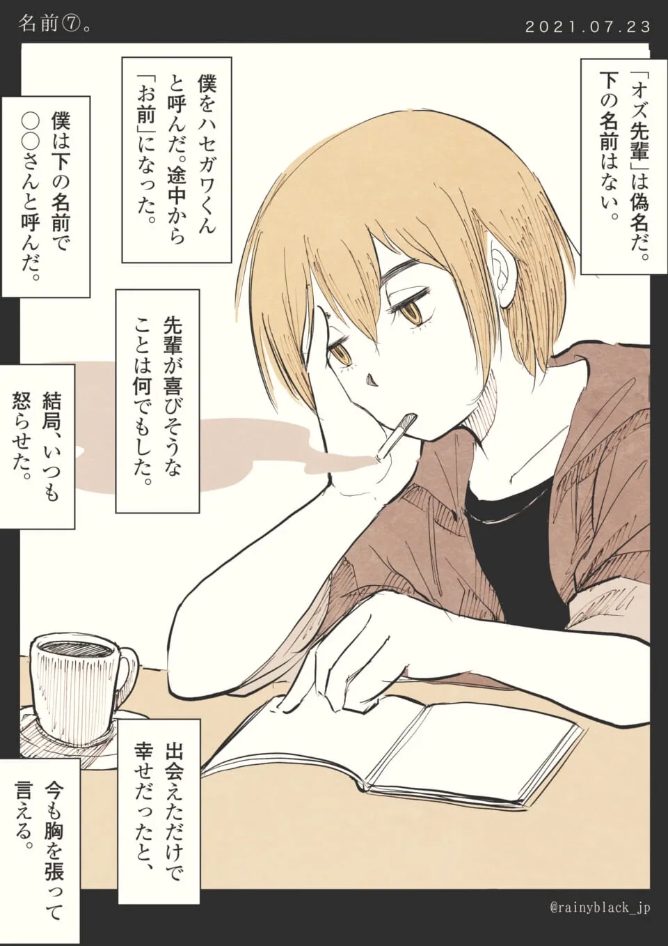 机に座り考え込む人物がタバコを口にくわえている