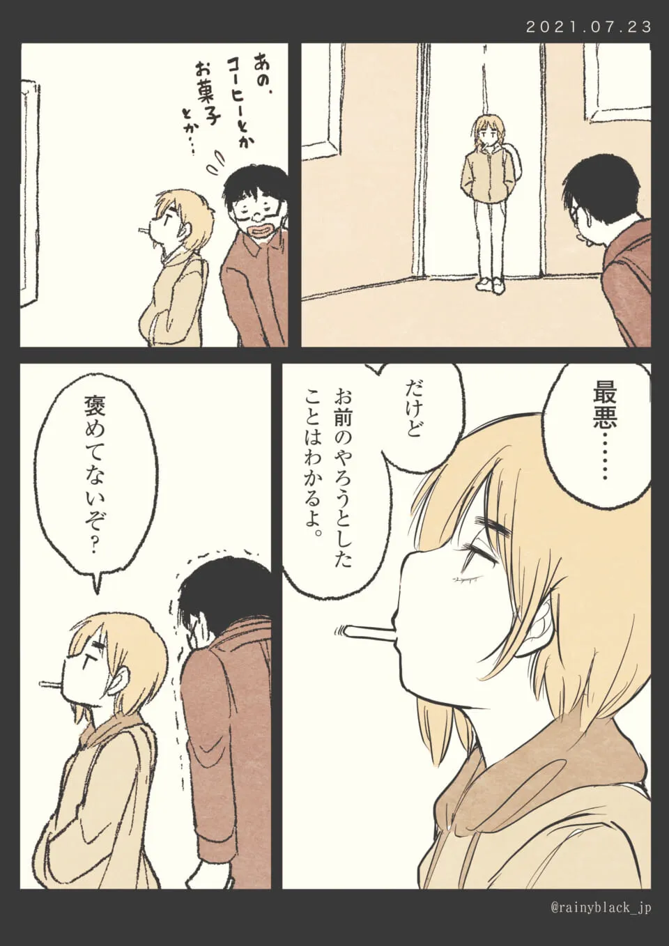 喫煙しながら話すオズ先輩と男性の会話シーン