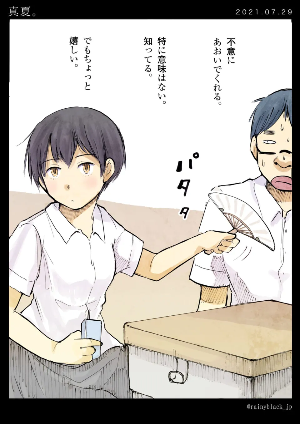 扇子で男子学生をあおぐ女子学生の夏の教室