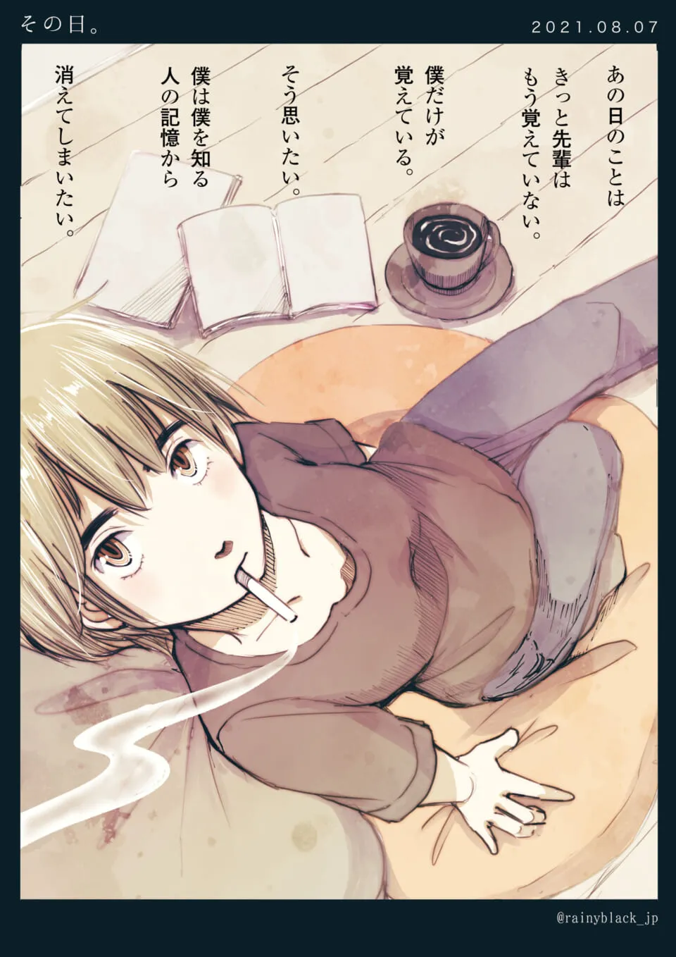 煙をくわえ床に横たわる金髪の少年