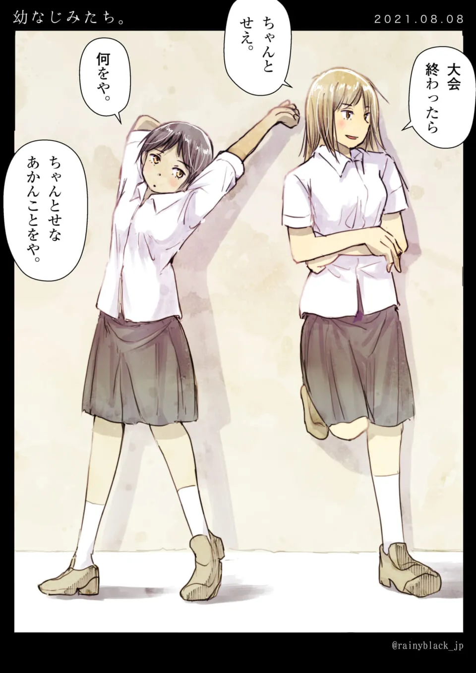 壁に寄りかかり話す二人の女子学生