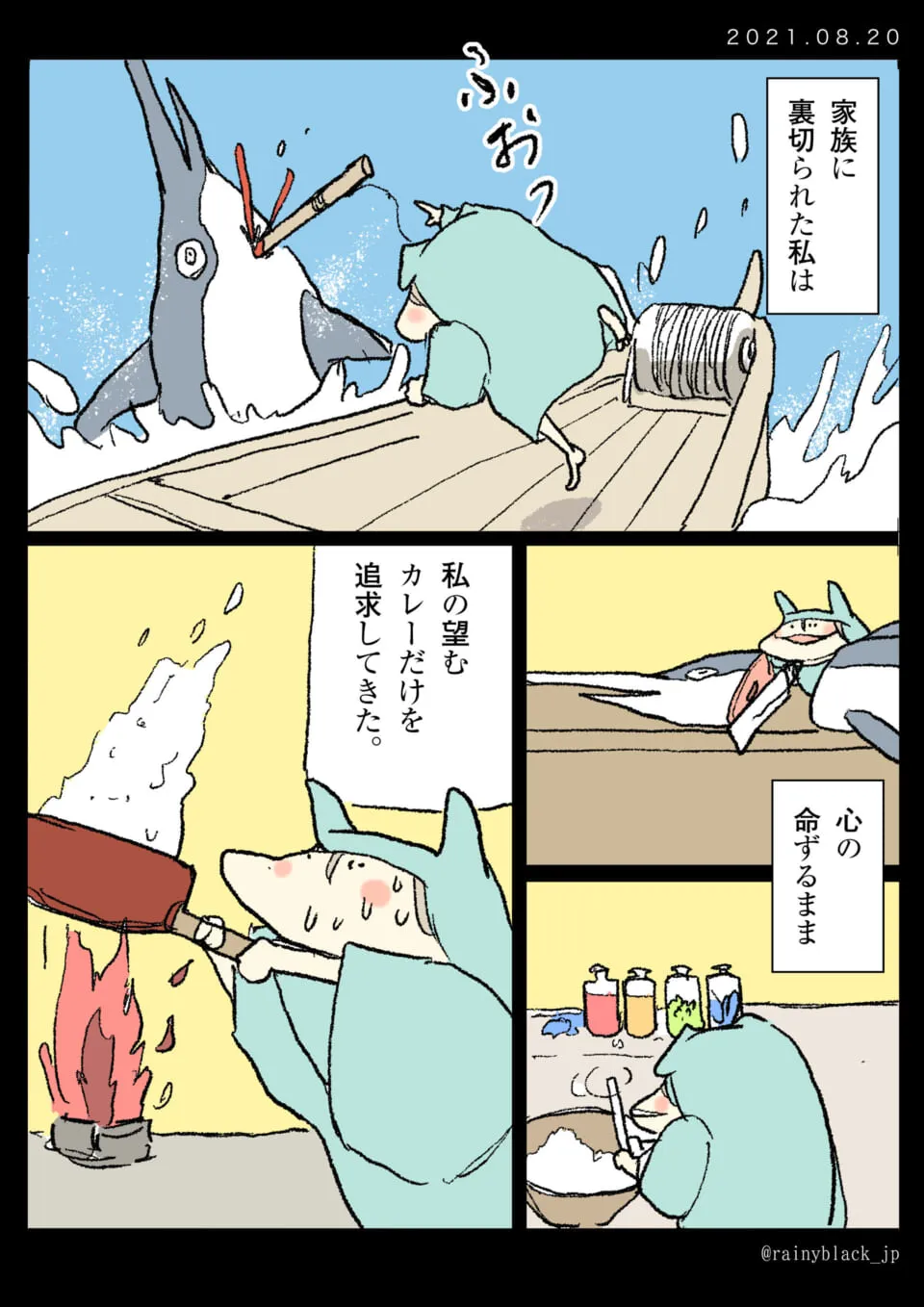 家内ちゃんが理想のカレーを心に従い作る