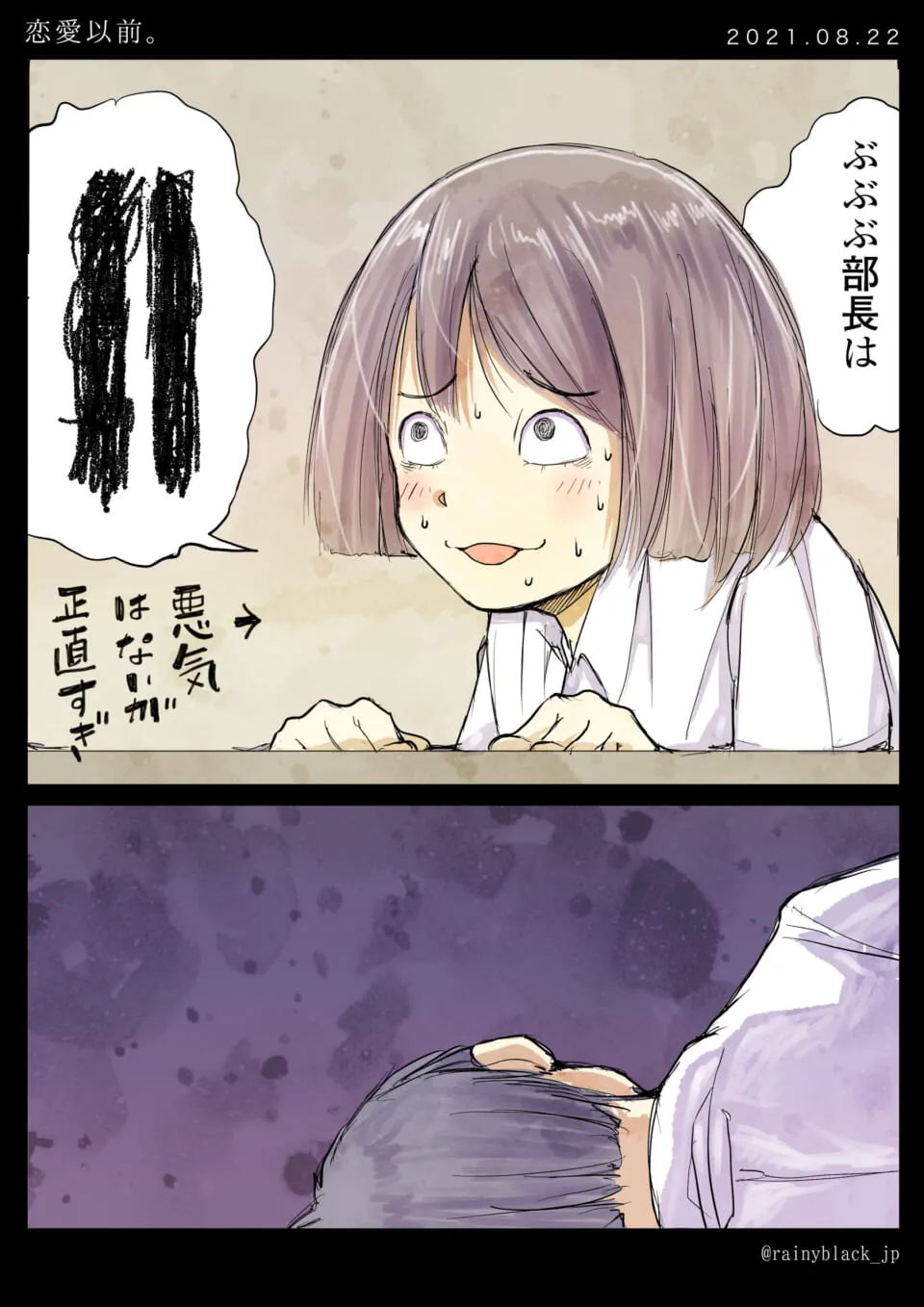 汗をかき緊張するムロイの表情