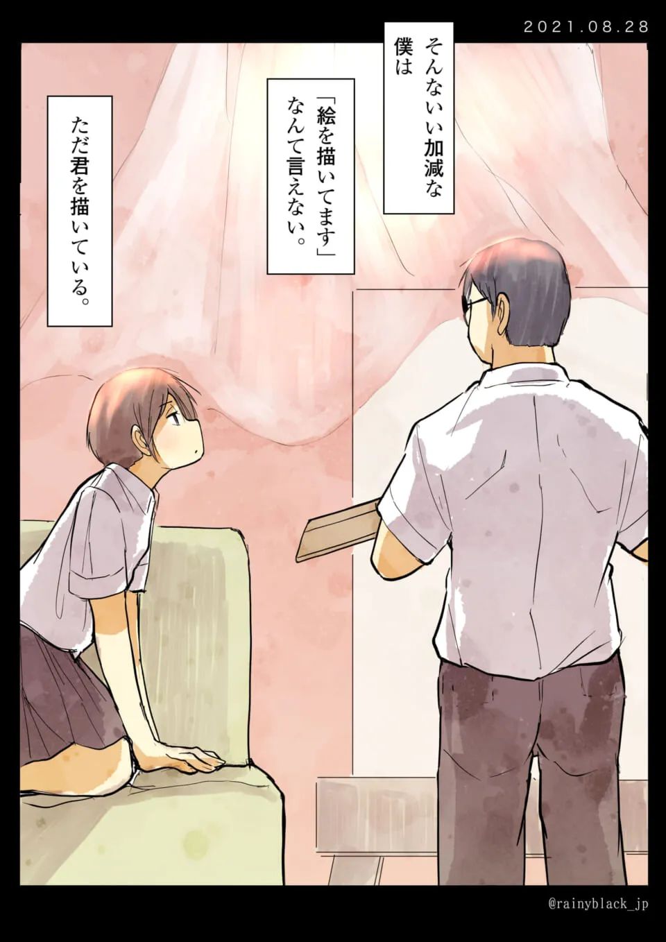 彼が目の前の女性を描いている様子
