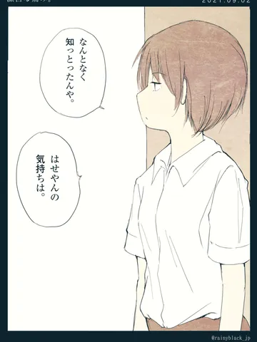 「潔白な痛み。」
