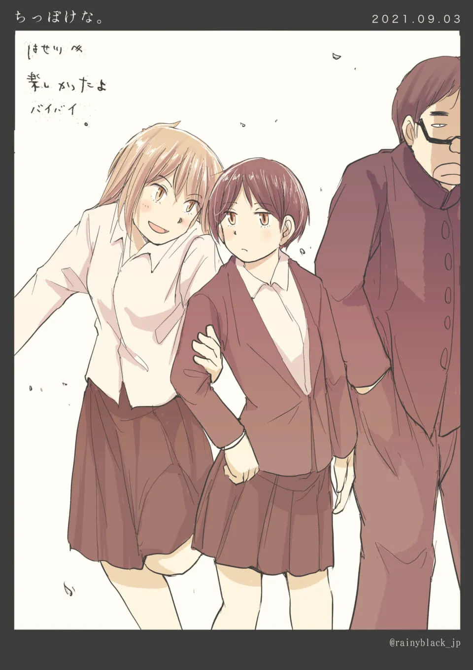 腕を組んで歩く二人の高校生と眼鏡の男性