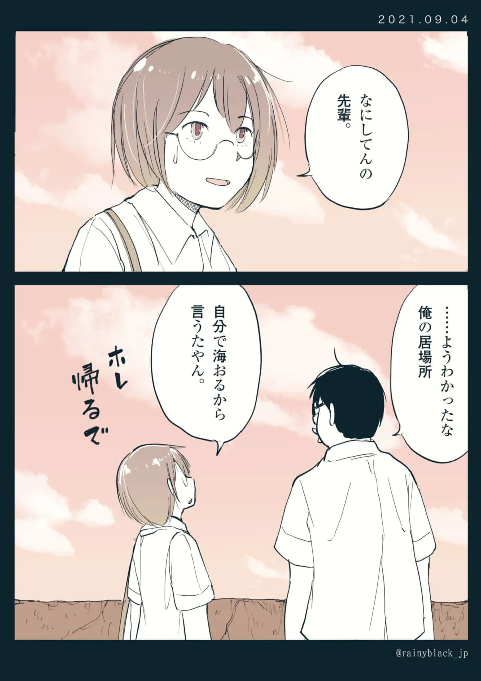 後輩が先輩に話しかける海辺の夕暮れ風景