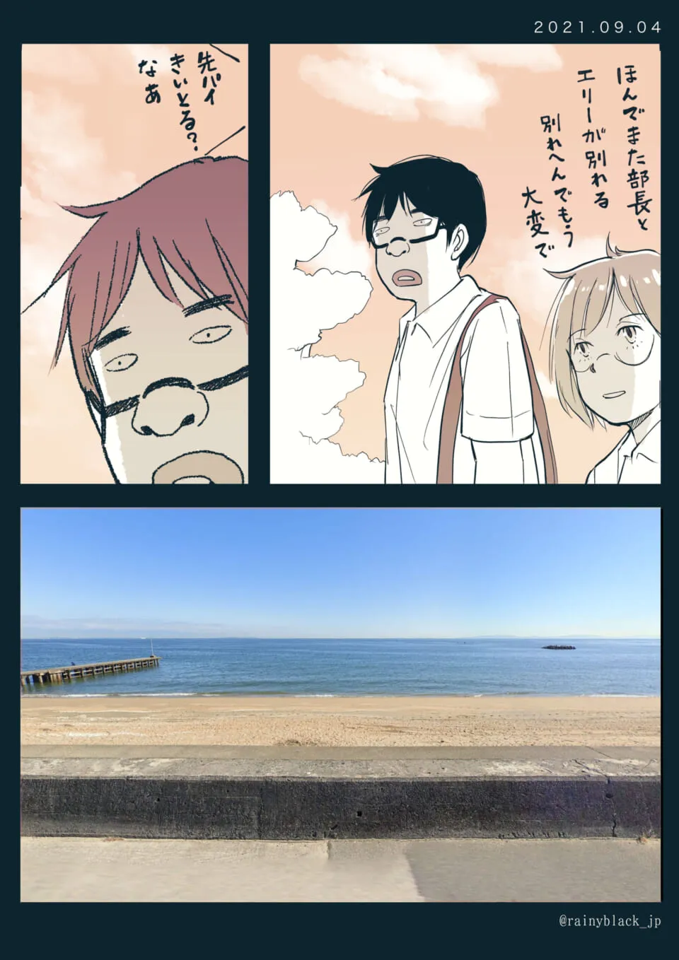 先輩に話しかける後輩と海の風景