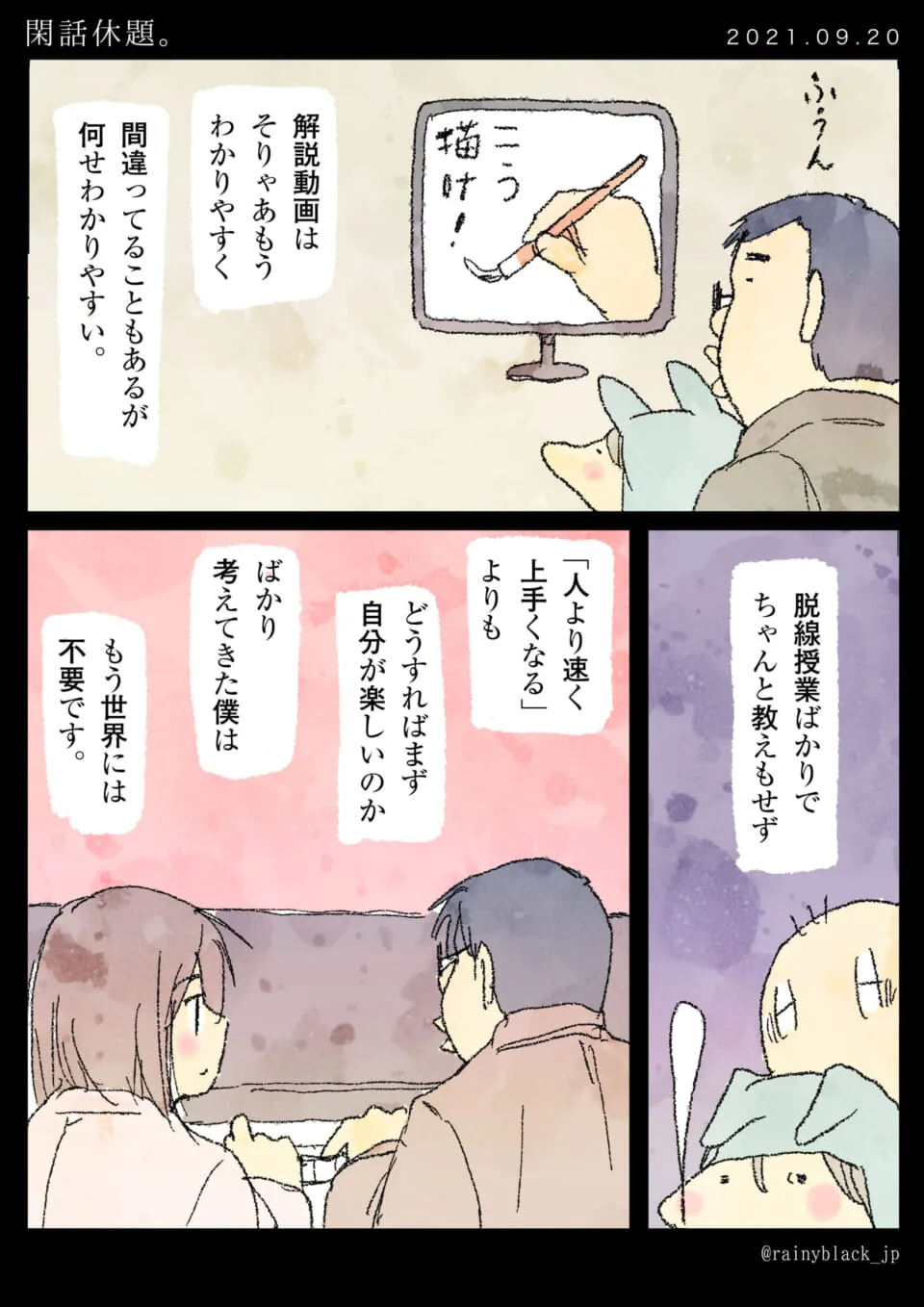解説動画と学び方の違いを語る男女と動物