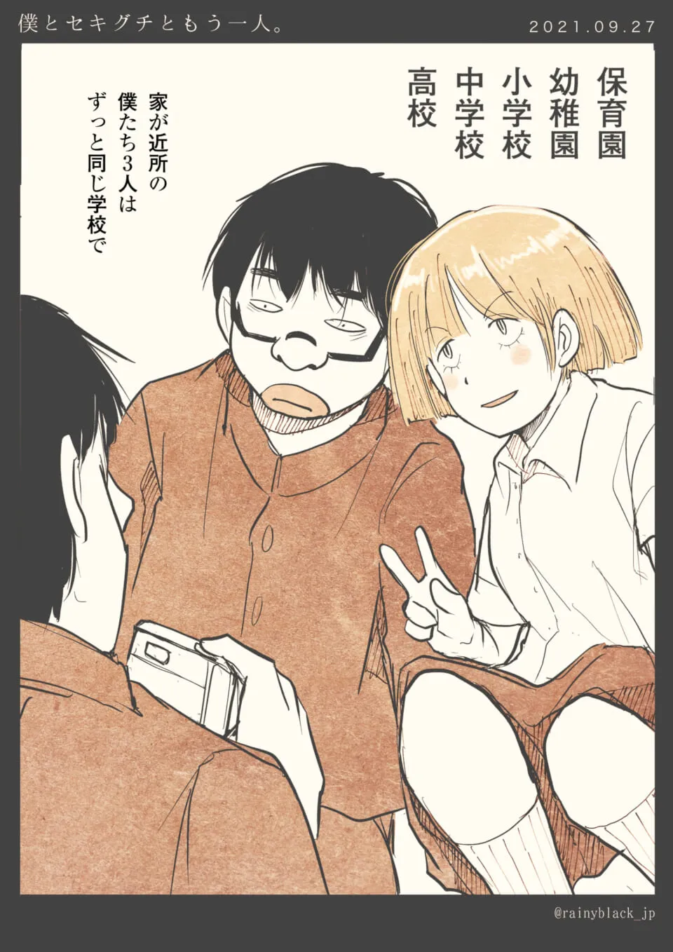 眼鏡の男性と女の子ともう一人が話している場面