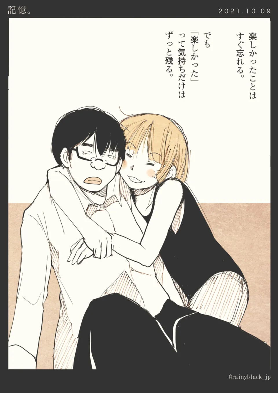 笑顔の女性が男性に寄り添い抱きつく