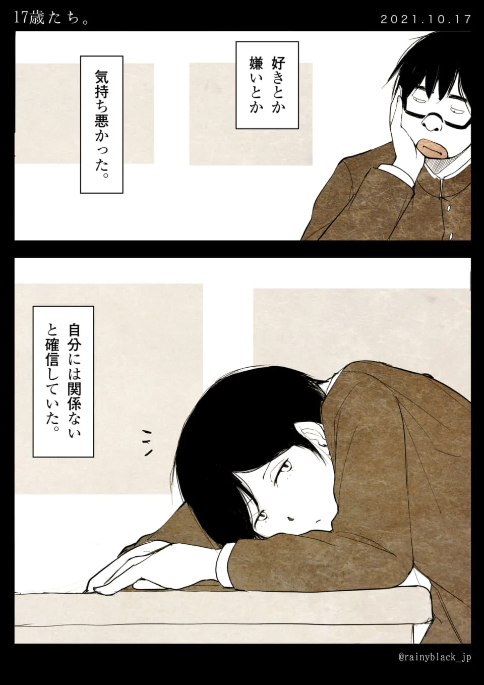 伏せ目がちな男子高校生が机にうつ伏せる場面