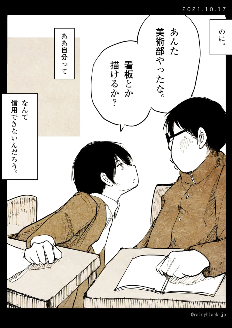 クラスメートが彼に看板を描けるか尋ねる場面