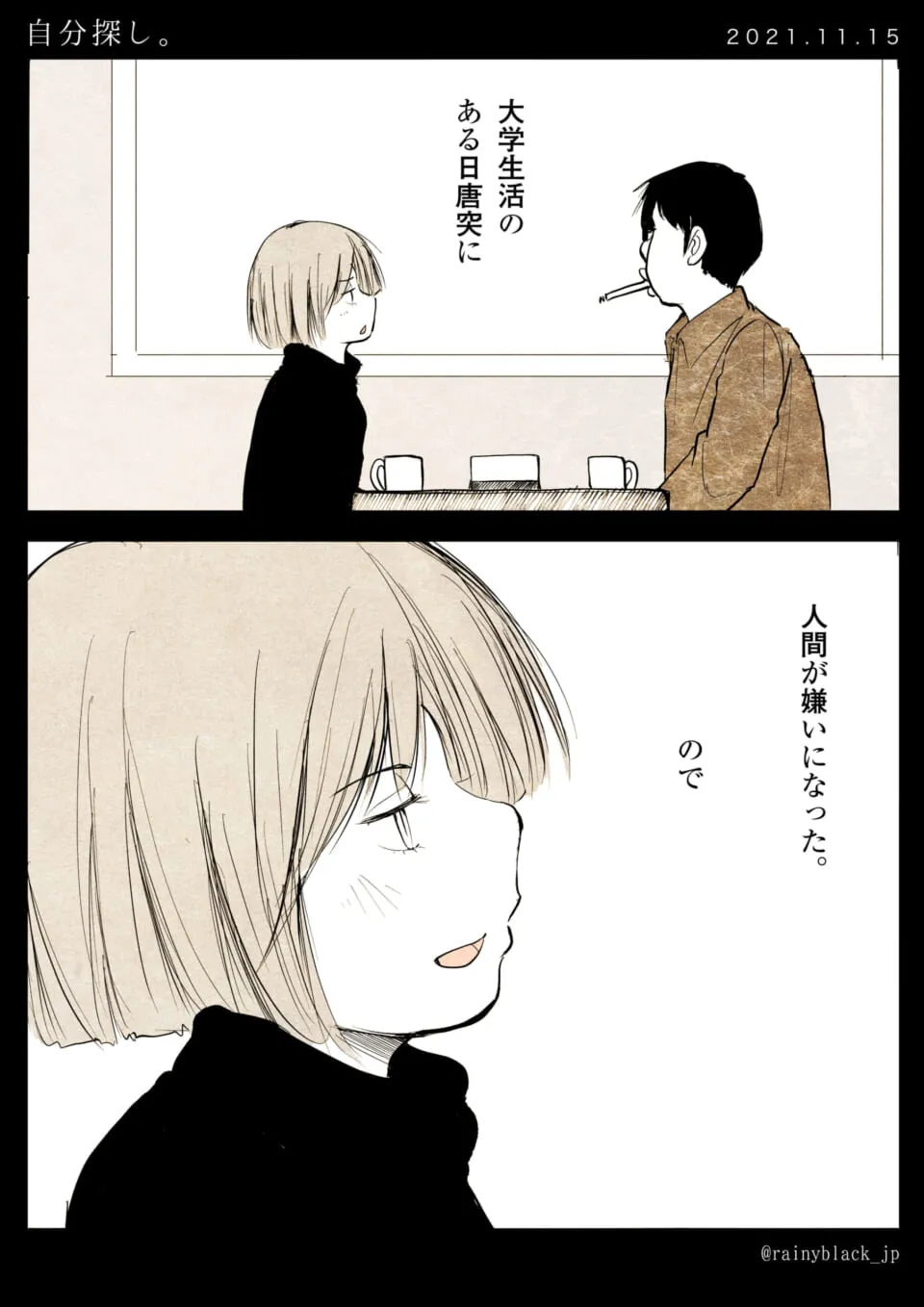 カフェで話す男女が対話しているシーン