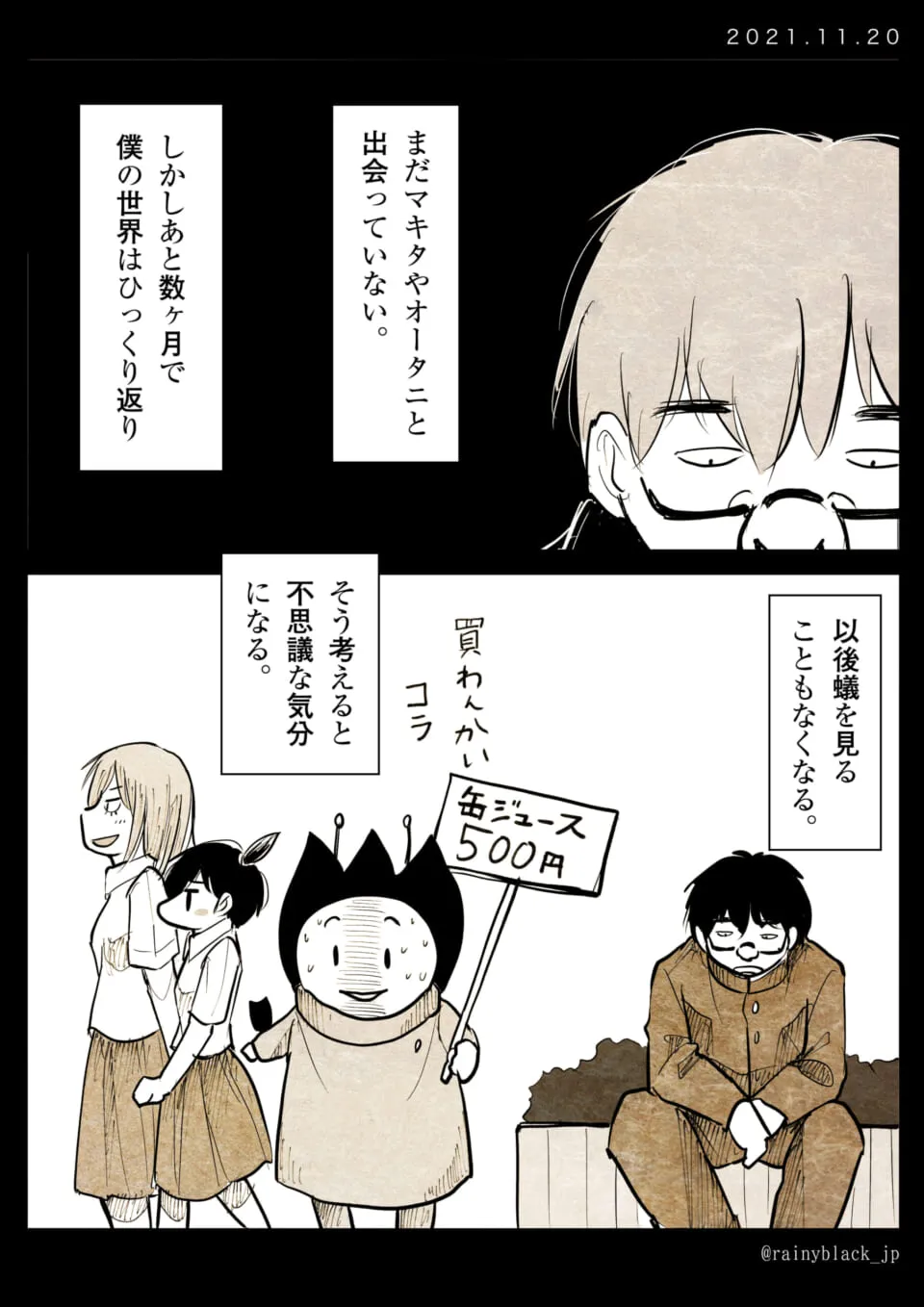 バス遠足の花壇で考え込む高校生の男の子