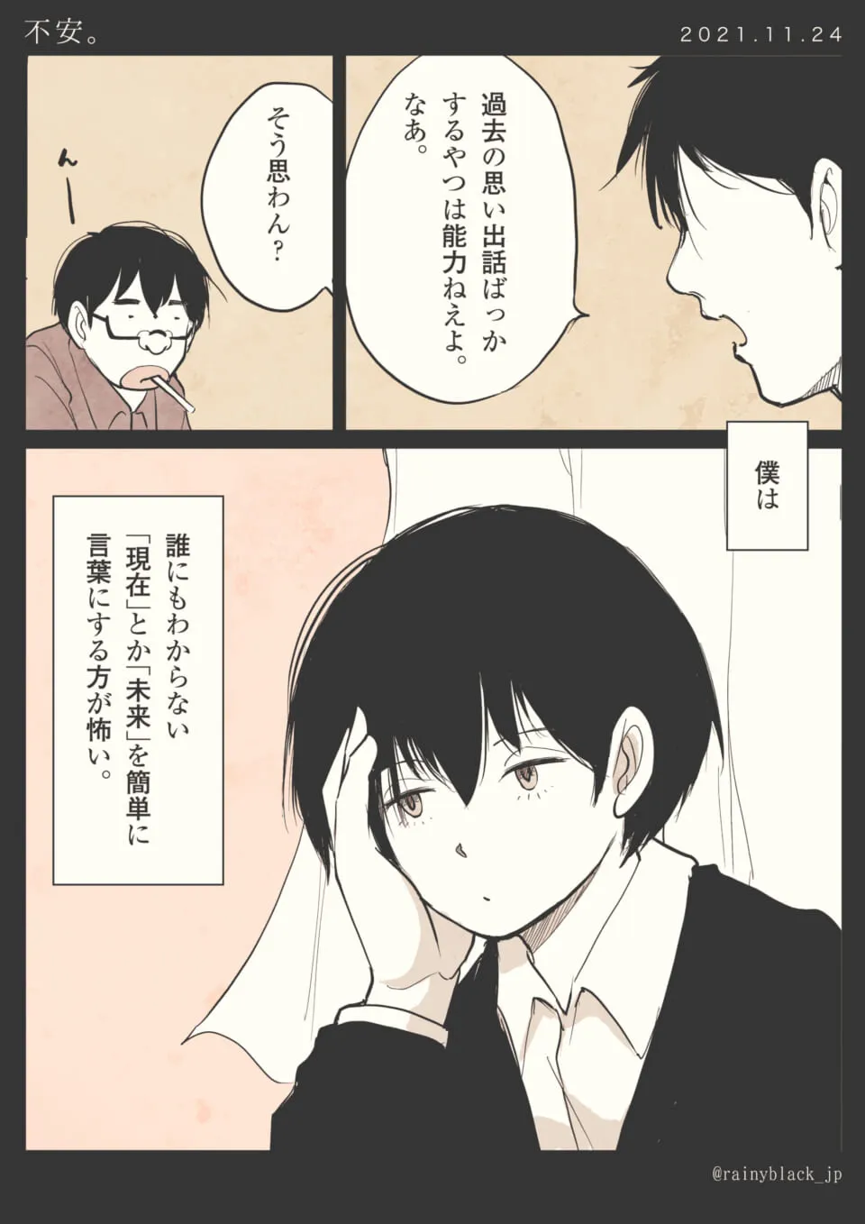 憂鬱な表情で未来を考える男子学生