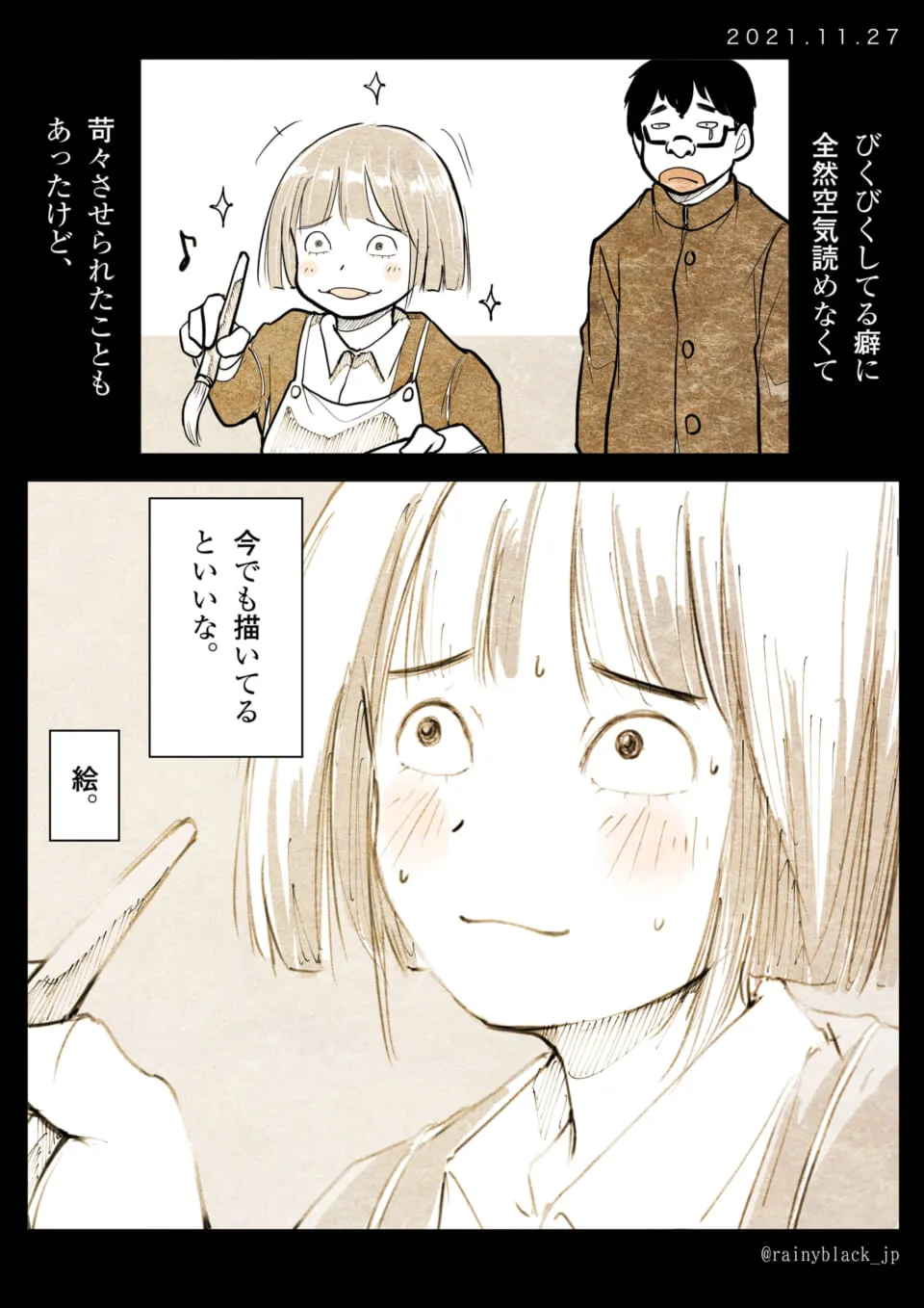 絵を描く女子生徒と戸惑う男子生徒の表情