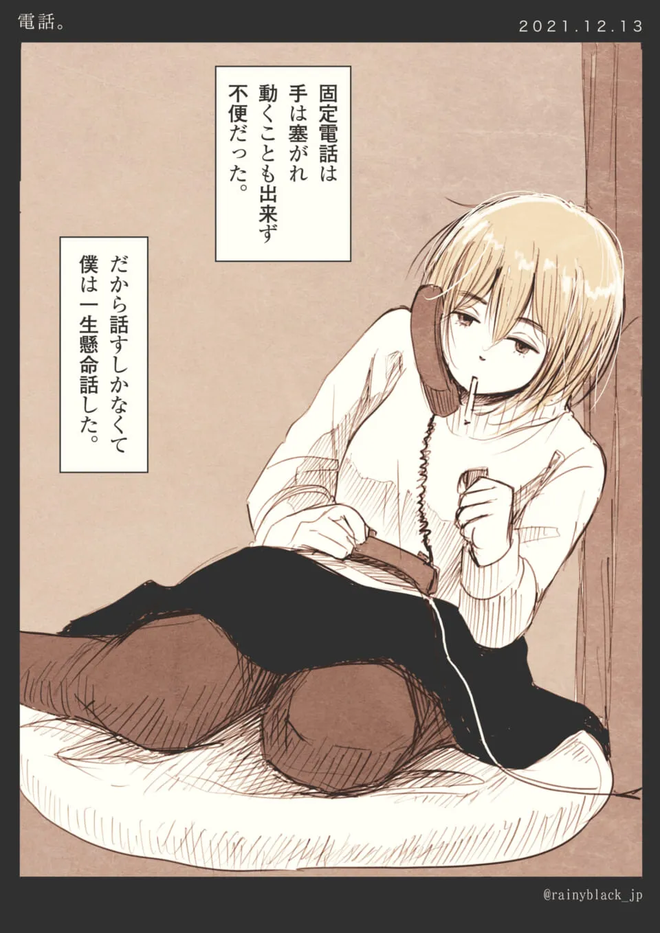 電話をしながら寒さで手が震える女性