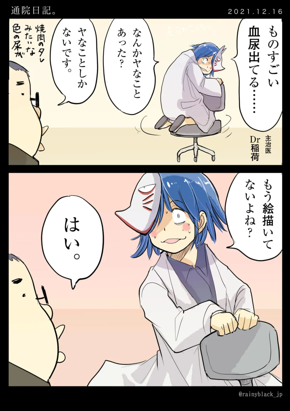 椅子に座る人物が医者と会話するシーン