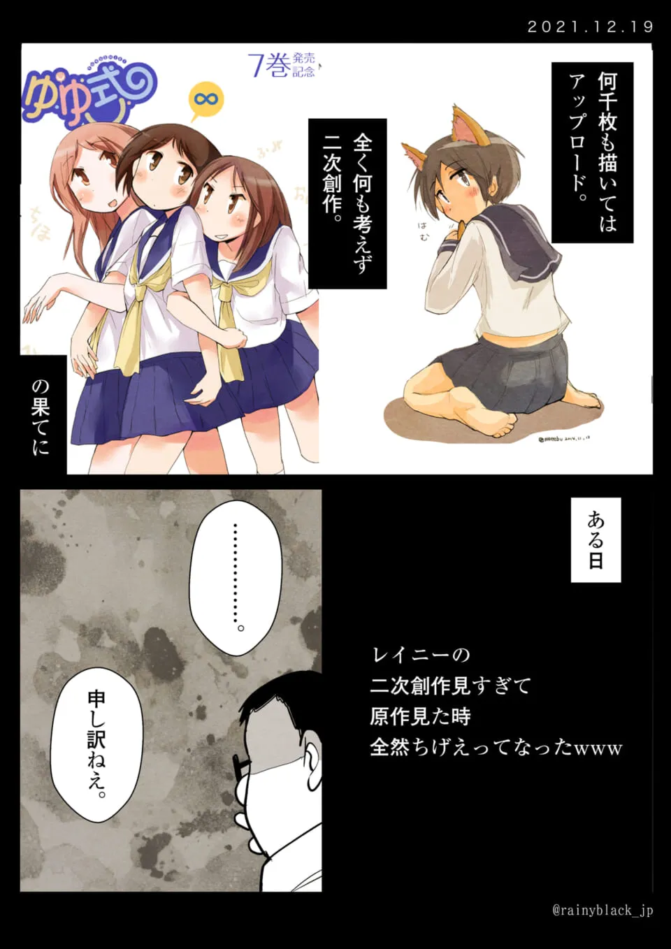 二次創作の葛藤と自己決意を描いた漫画場面