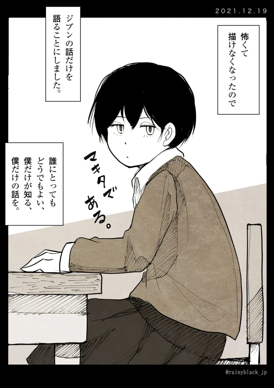 机に座り考えるマキタの横顔