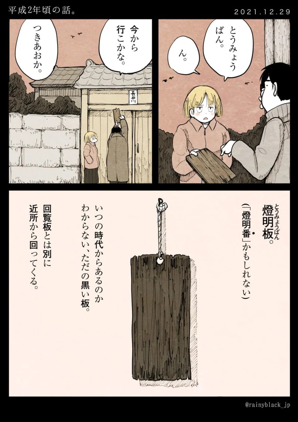夕暮れに板を渡す二人の高校生の風景