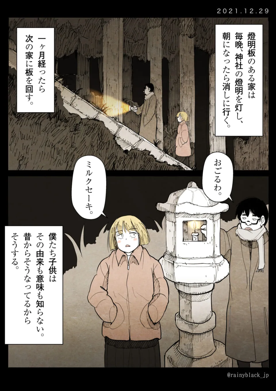 神社の燈明を灯す二人の夜の風景