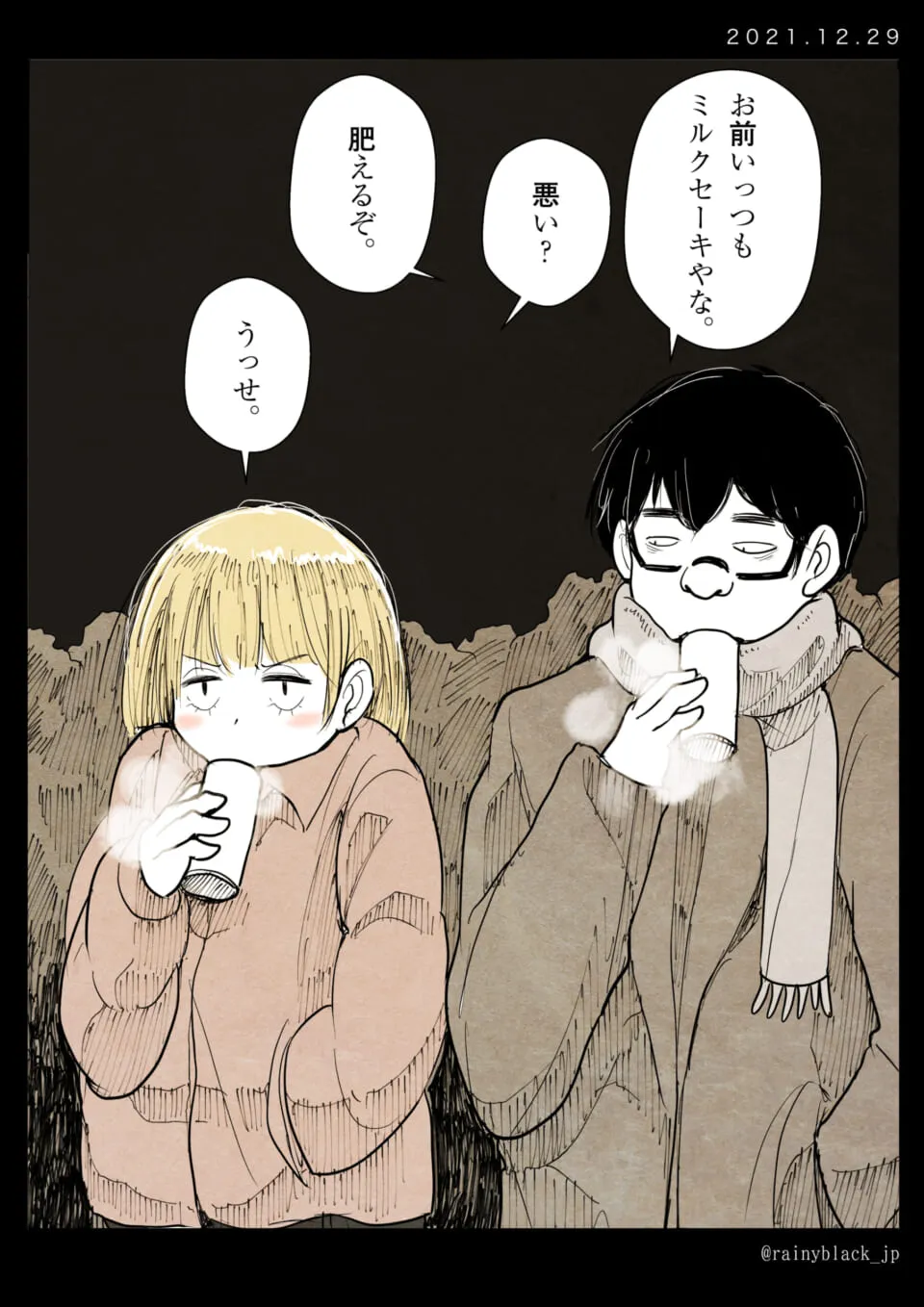 二人が冬の夜にミルクセーキを飲み会話している