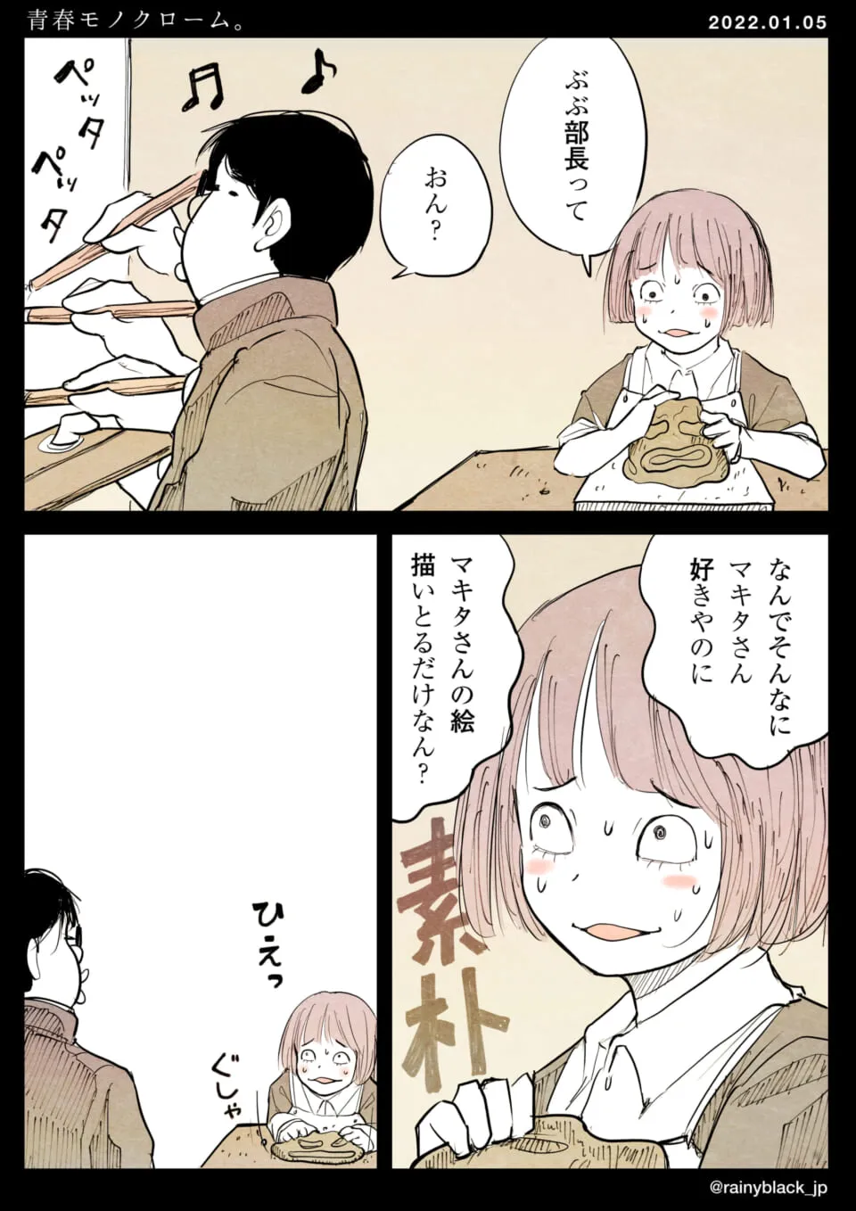 黙々と絵を描く部長と戸惑う女子