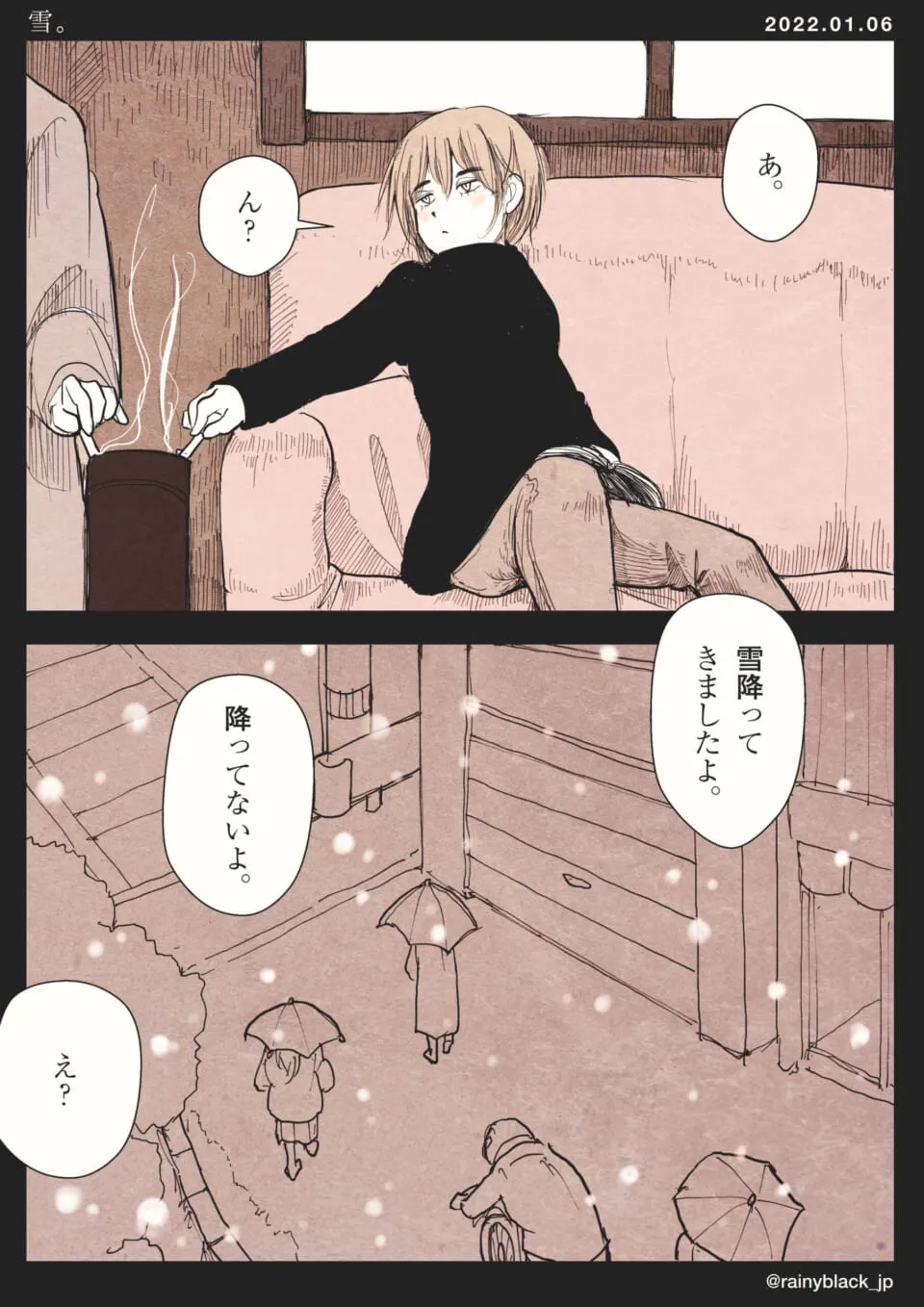 窓の外の雪を認めない人物の様子