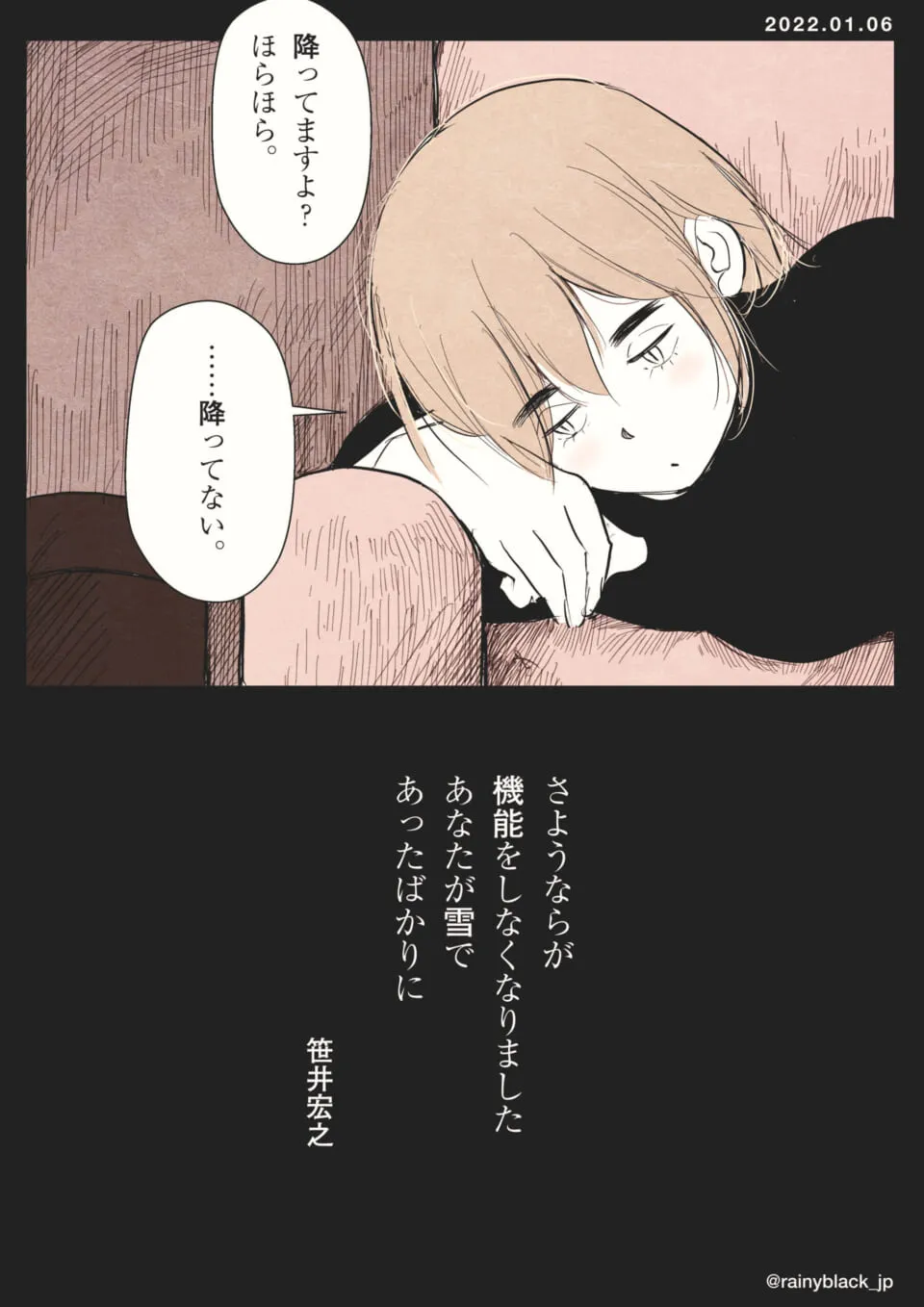 窓の外の雪を否定する女性の表情