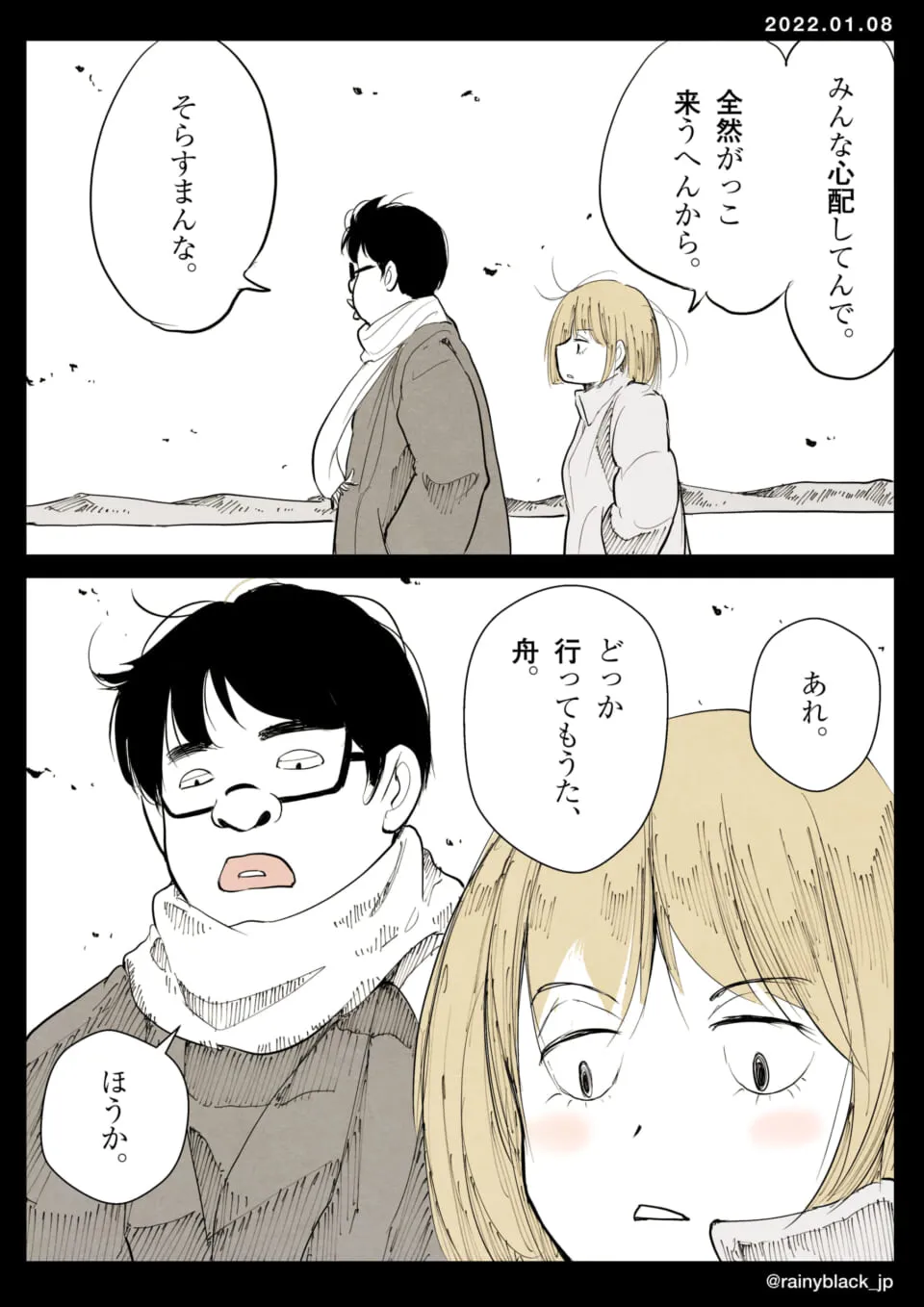 川沿いを歩きながら話す男女の会話場面