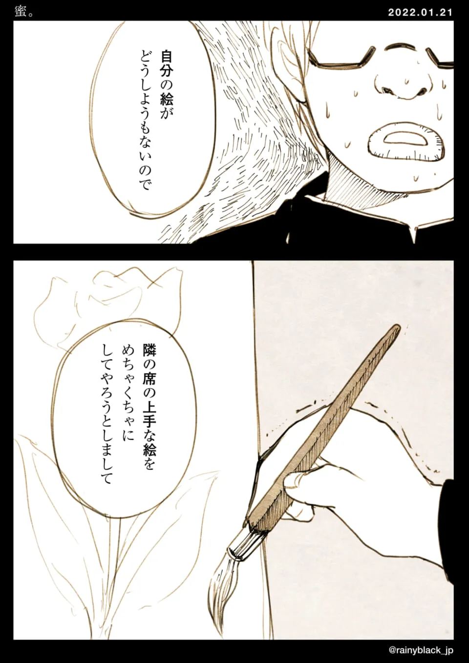 汗をかき筆を持つ人物の顔の一部