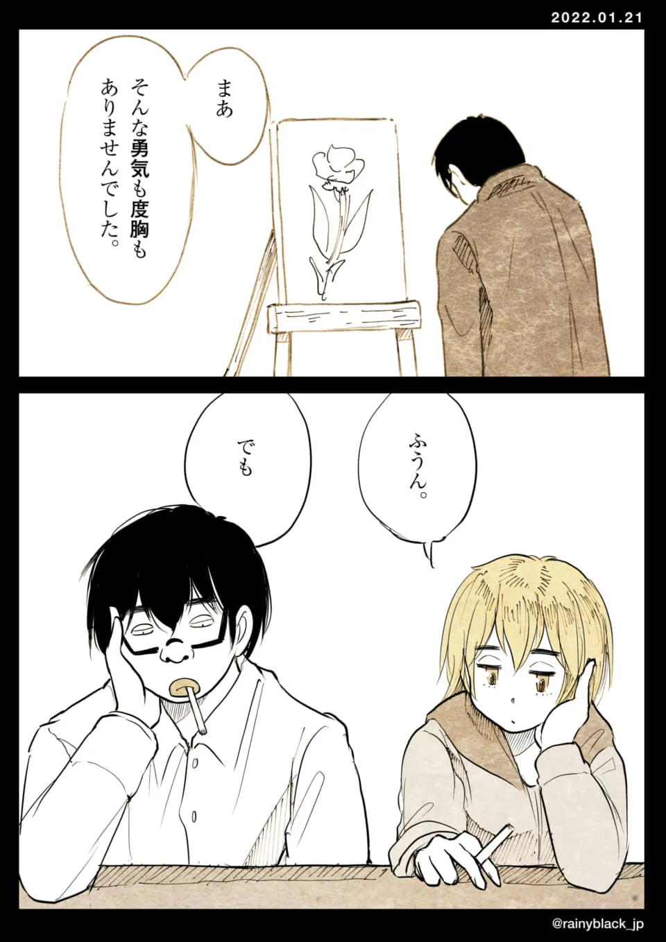 絵を前に俯く男性と隣の女性が語らう