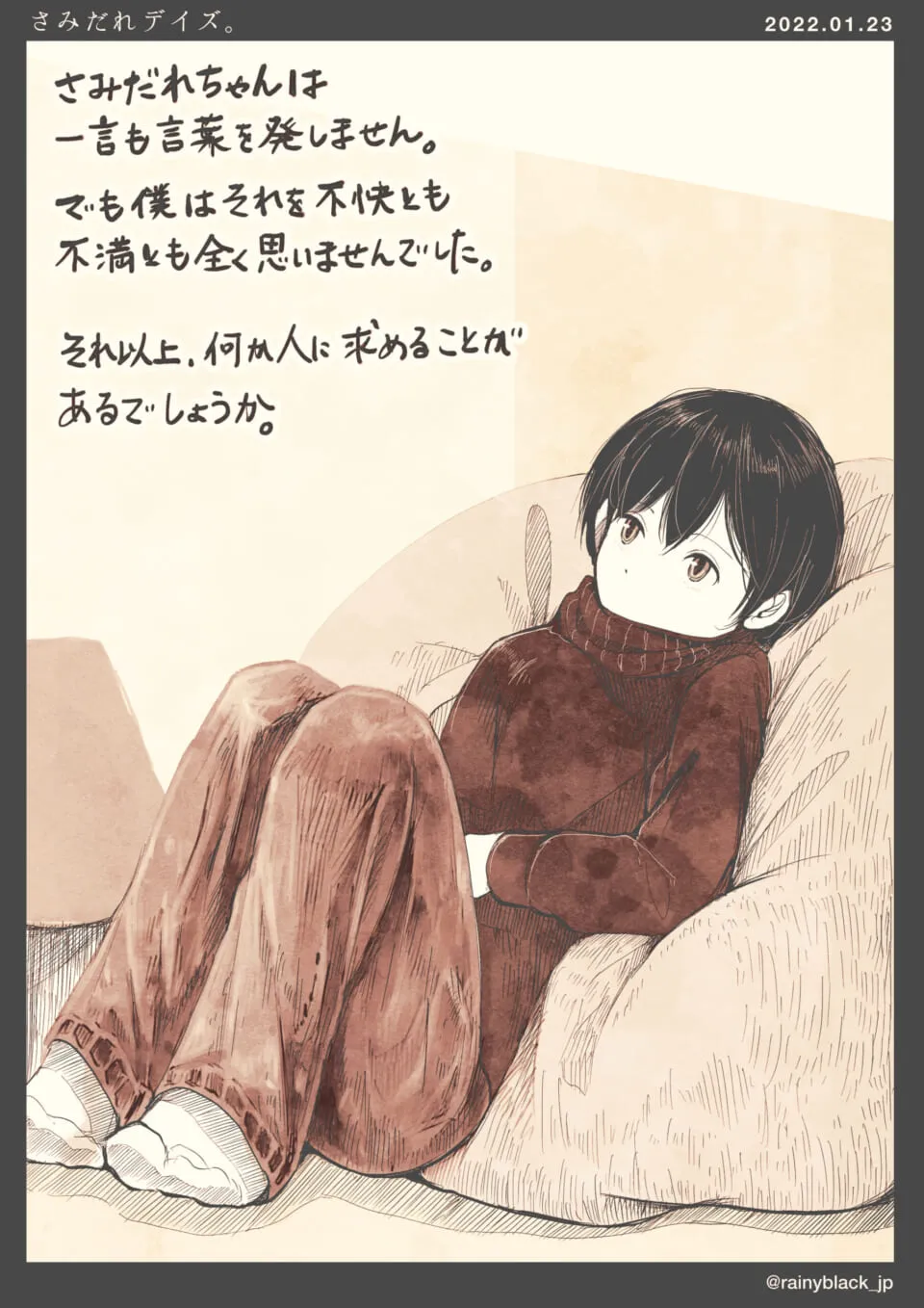 さみだれちゃんがクッションに寄りかかる