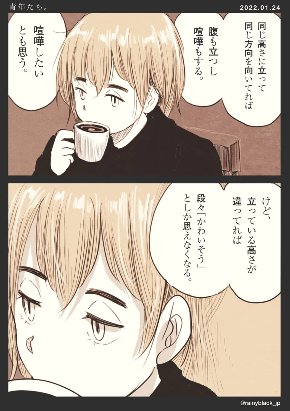 コーヒーを飲みながら語るオズ先輩の横顔