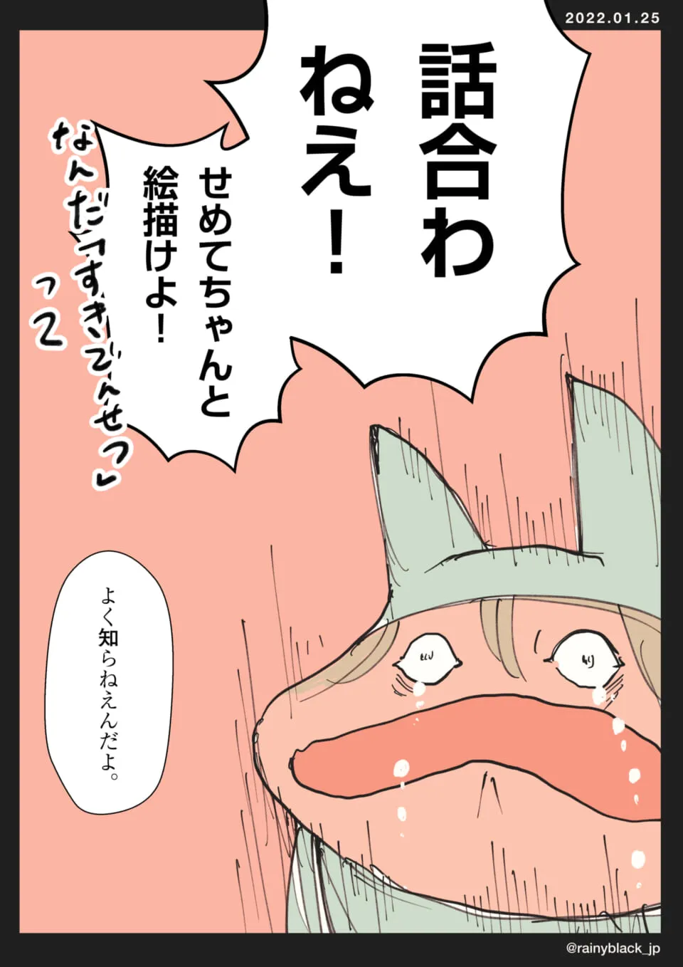 家内ちゃんが泣きながら話し合いを求める場面