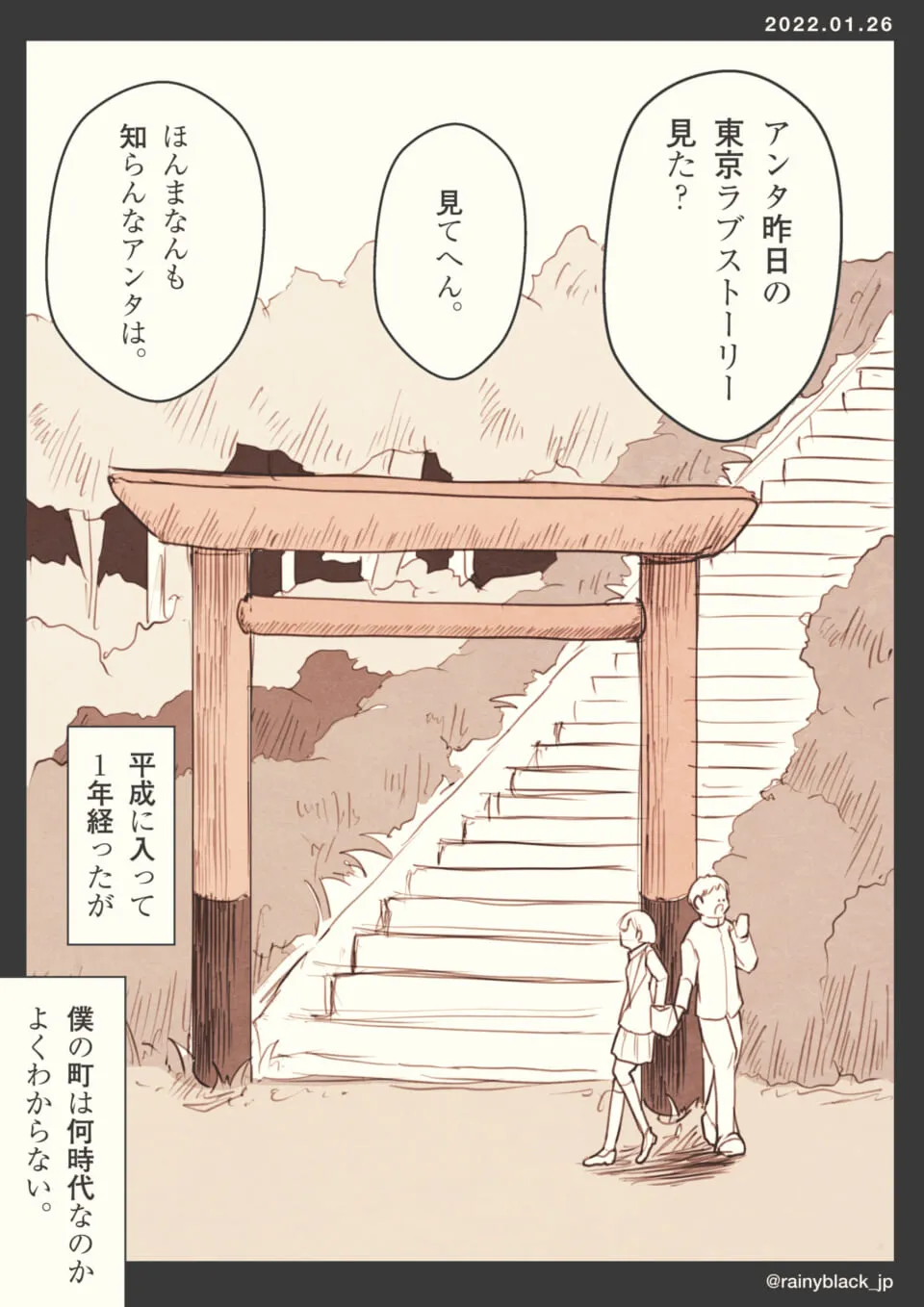 鳥居の前で会話する若者と友人の二人
