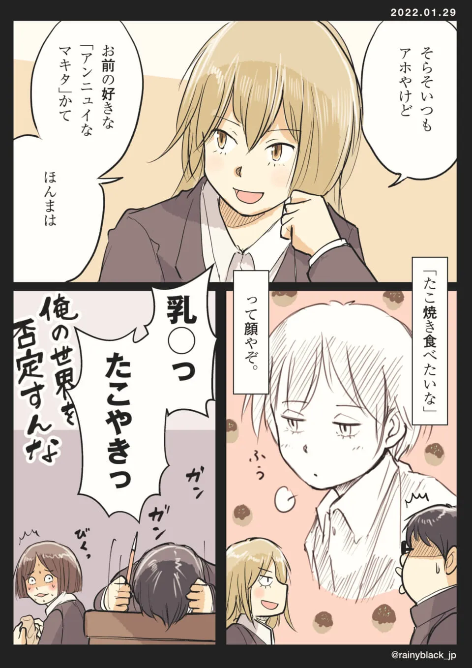 長谷川がたこ焼き似の絵に悩む教室の様子