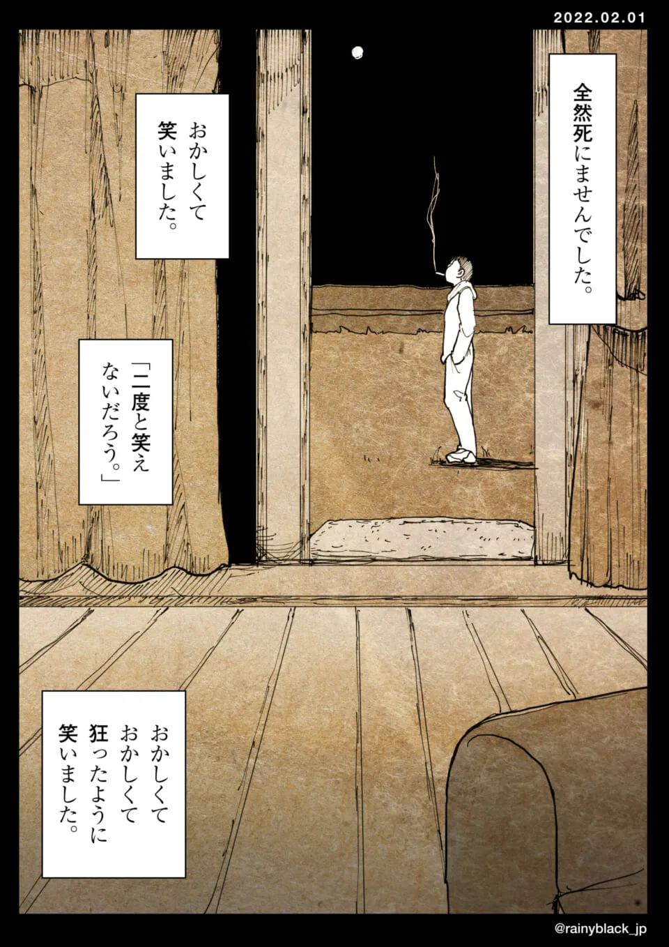 外の夜空を見上げて煙草を吸う男性の横顔