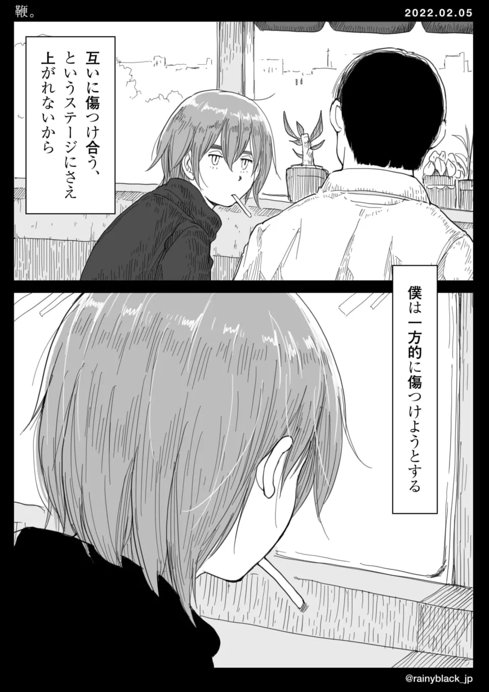 二人がカフェで傷つけ合う関係を話す